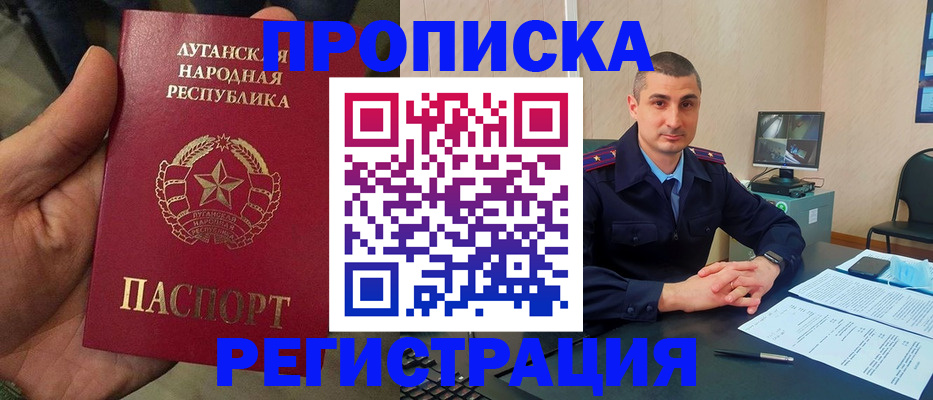 прописка для военкомата в Свирске