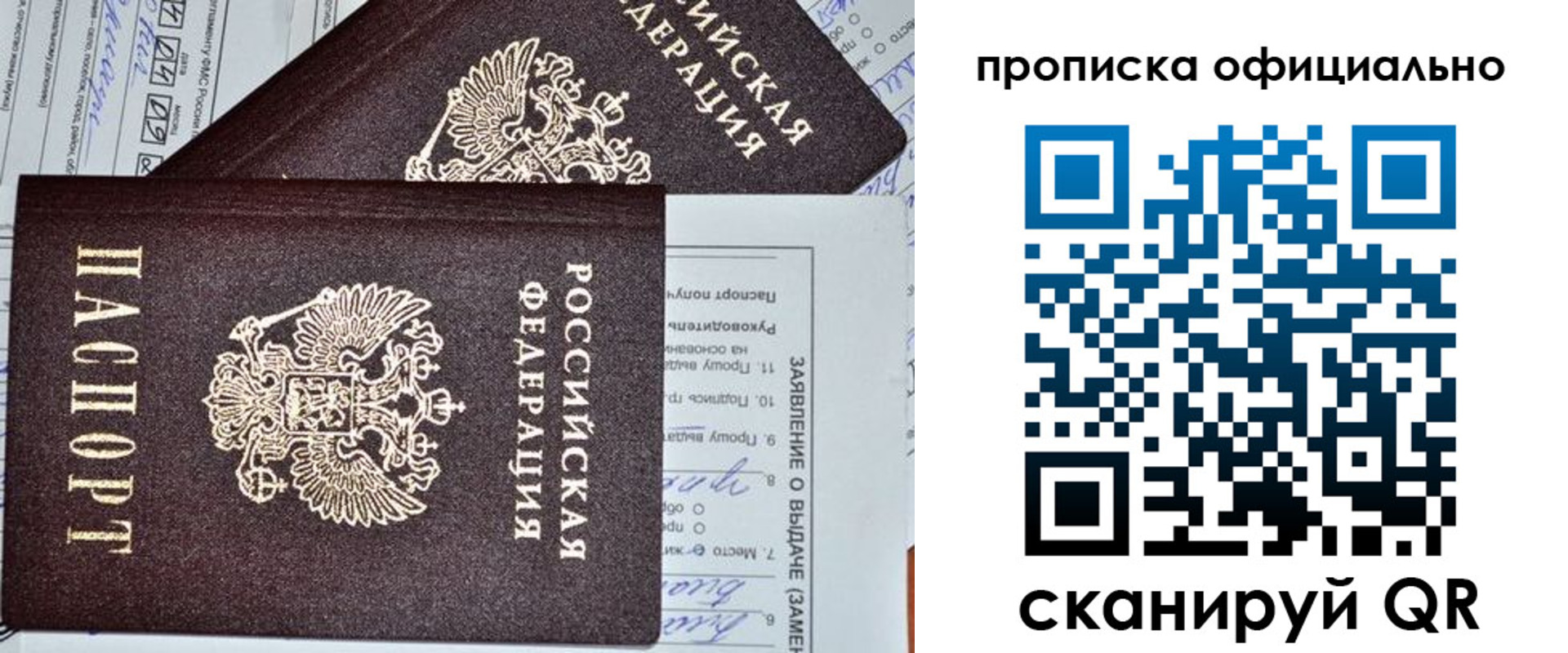 временная регистрация госуслуги в Свирске