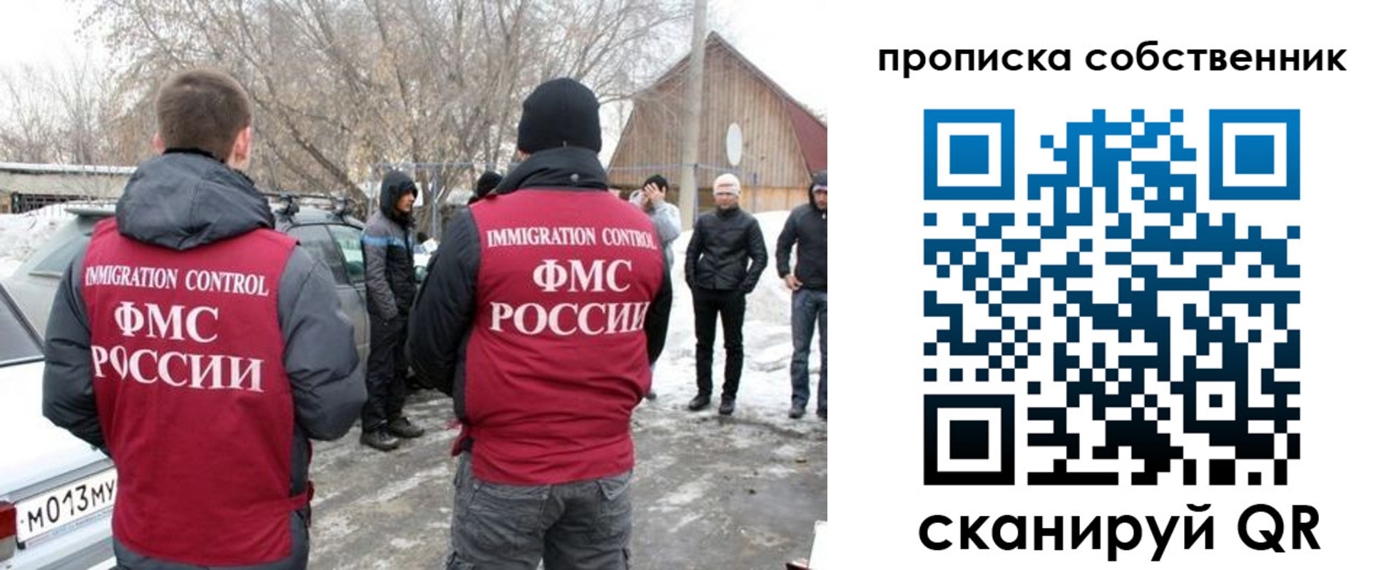 прописка в квартире в Свирске